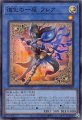 道化の一座 フレア