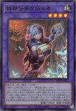 血樹竜姫ドラセレア/スーパー【モンスター】《BLZD-JP027》 - メル