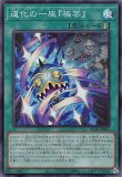☆アジア☆道化の一座 ホワイトフェイス/プリスマティックシークレット