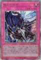 霆王の閃光