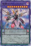 マスターオブドラゴンロード 超究極魔導竜王【クォーターセンチュリーシークレット】{ALIN-JP000