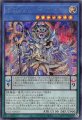 デス・レジーナ・デーモン