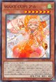 WAKE CUP! アル