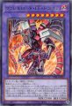 ヴァレルロード・FF・ドラゴン