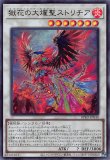 耀聖の花詩ルキナ/スーパー【モンスター】《BPRO-JP010》 エルフェン