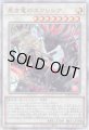 黒き竜のエクレシア