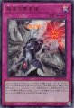 叛逆の堕天使