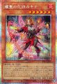 耀聖の花詩ルキナ