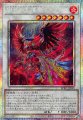 獄花の大燿聖ストリチア