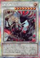 黒き竜のエクレシア