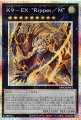 K9-EX “Ripperリッパー/M”