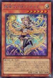 耀聖の風詩レギナ/プリスマティックシークレット【モンスター】《BLZD