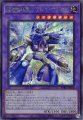 超電導戦騎プラズマ・マグナム
