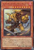 蛇眼の炎龍/25thシークレット【モンスター】《AGOV-JP010》 スネーク