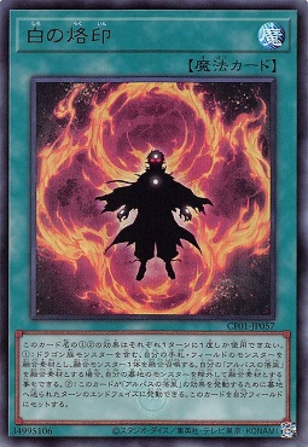 欲しいの 白の烙印/ウルトラ（ロゴ）【魔法】《CF01-JP057》 しろのら 遊戯王OCG デュエルモンスターズ