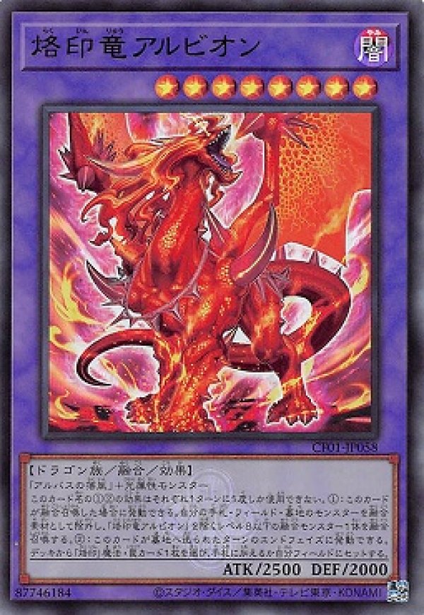 遊戯王 烙印融合モンスター4枚セット - メルカリ
