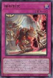 3枚セット】遊戯王 PHNI-JP078 嗤う黒山羊 (日本語版 レア