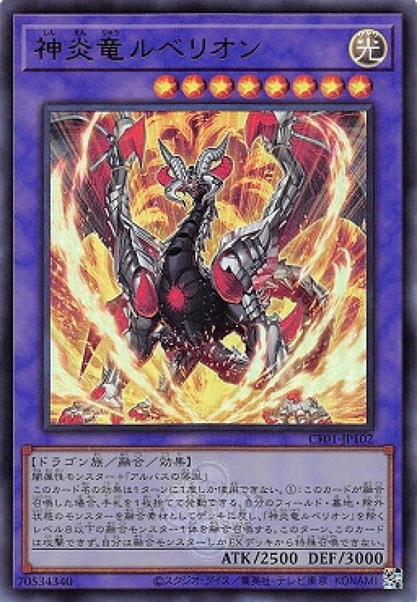 烙印融合 マグナムートルベリオン 25th　3枚セット 遊戯王 烙印融合 25th - メルカリ