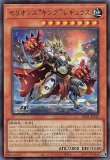 遊戯王 - キング セリオンズ“キング”レギュラス/ウルトラ【モンスター】《DIFO