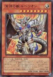 赫の聖女カルテシア/シークレット【モンスター】《DABL-JP011》 あかの