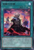 ☆アジア☆魂のしもべ/25thシークレット【魔法】《QCCU-JP010》 QCCU