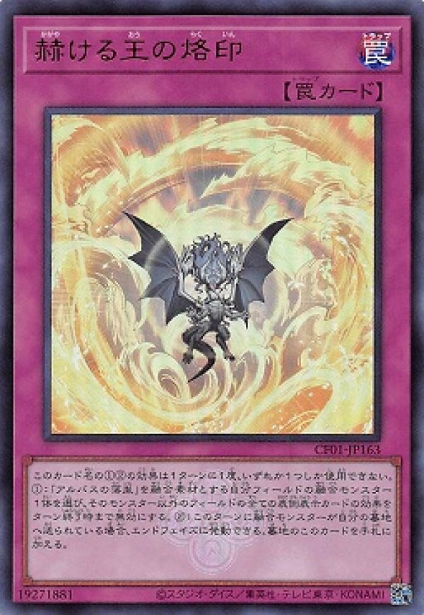遊戯王 烙印 デッキ ウルトラレア統一