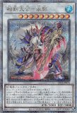 真紅眼の黒竜(イラスト違い)/25thシークレット【モンスター 真紅眼の黒竜(イラスト違い)/25thシークレット【モンスター
