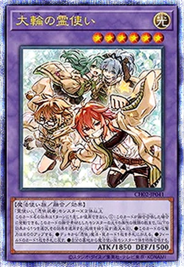 特価品〕大輪の魔導書/プリズマティックシークレット【魔法】《CH02