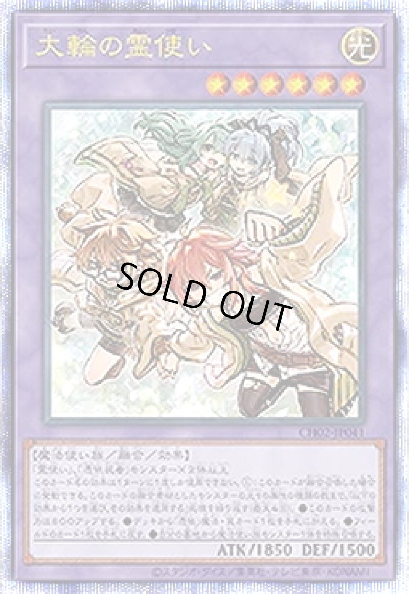 画像1: 大輪の魔導書/プリズマティックシークレット【魔法】《CH02-JP028》 (1)