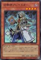 召喚師アレイスター