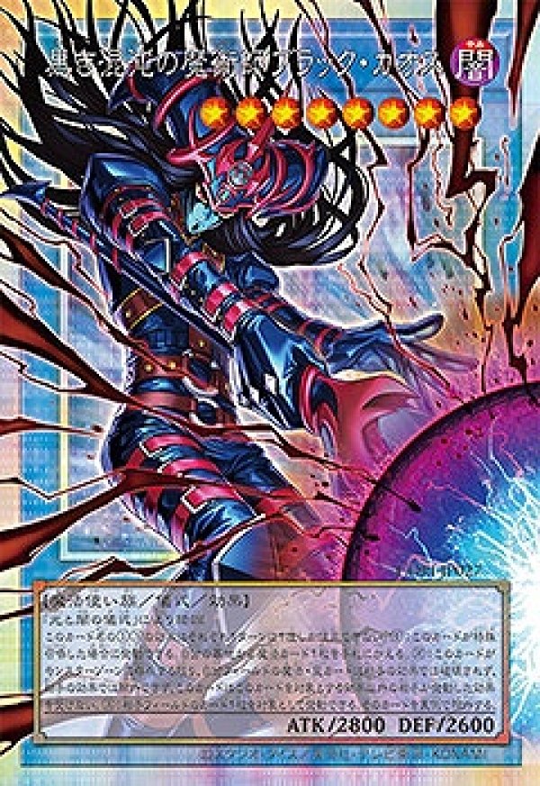 遊戯王 マジシャン・オブ・ブラックカオス & 混沌の黒魔術師 レリーフ2枚セット 遊戯王 混沌の黒魔術師（レリーフ） マジシャン・オブ・ブラックカオス