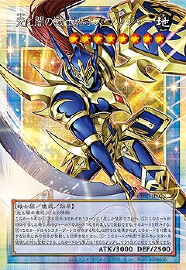 光と闇の戦士カオス・ソルジャー オバフレ プリシク 光と闇の戦士カオスソルジャー【OFプリズマティックシークレット