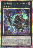 怠慢な壺/プリズマティックシークレット【魔法】《CORI-JP061》 - メル