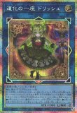 道化の一座 ホワイトフェイス/プリスマティックシークレット