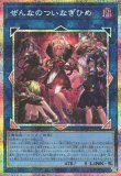 怠慢な壺/プリズマティックシークレット【魔法】《CORI-JP061》 - メル