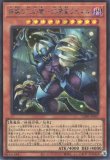 混沌の三幻魔/シークレット【融合】《CORI-JP029》 - メルカード遊戯王