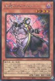 追憶のアレイスター/プリズマティックシークレット【モンスター