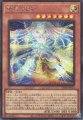繋星の雷后