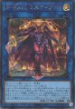 S-Force ミスティファイ