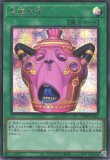 特価品〕怠慢な壺/プリズマティックシークレット【魔法】《CORI-JP061