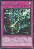 時空穿つ遡光/プリズマティックシークレット【罠】《CORI-JP079