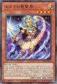 エルフの聖賢者