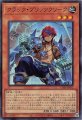 クラック・ブリッツクリーク
