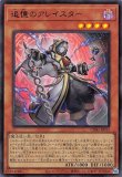 追憶のアレイスター/プリズマティックシークレット【モンスター