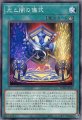 光と闇の儀式
