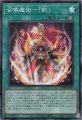 召喚魔術-「剣」（スーパーレア）