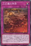 未開封】ARTWORK SERIES ミニ掛軸 三幻神 販売ページ｜遊戯王カード