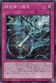 時空穿つ遡光