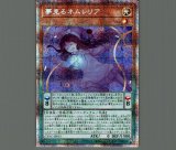 夢見るネムレリア/10枚【スリーブ】 販売ページ｜遊戯王カード