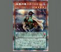 超重神童ワカ-U4